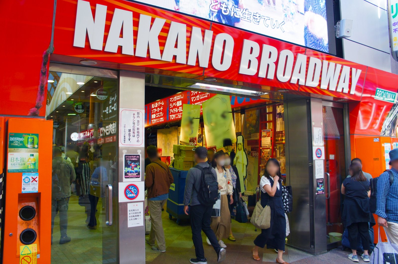 Nakano Broadway