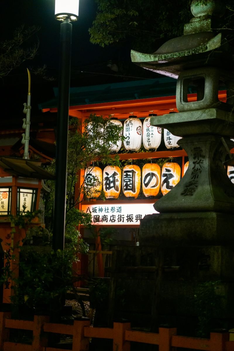 Traditional Japanese lanterns at a Kyoto temple at night