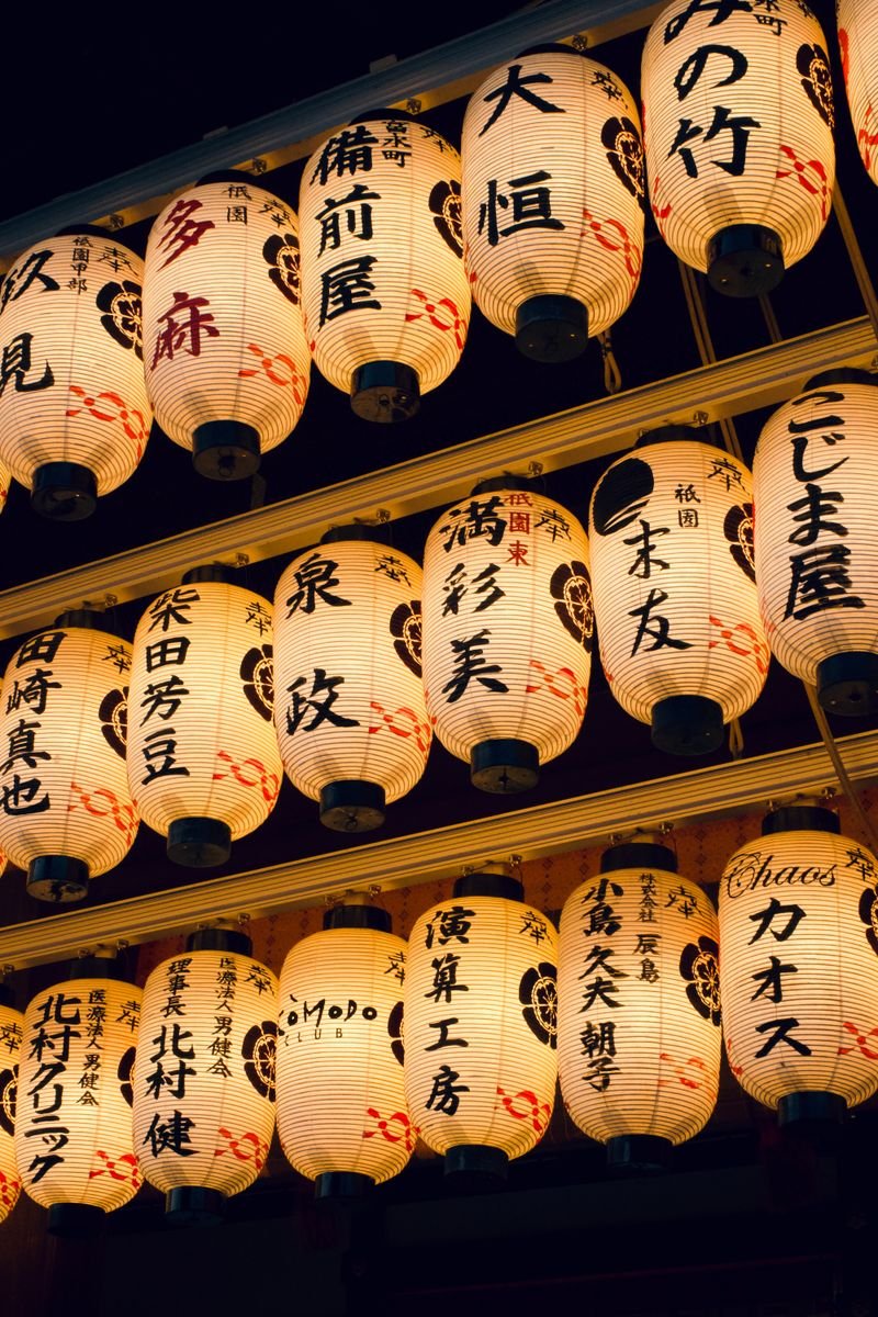Traditional Japanese paper lanterns lit at night