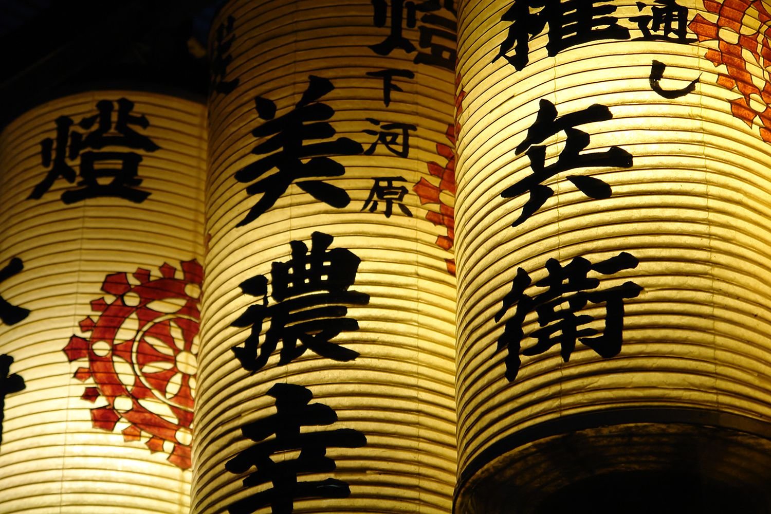 Traditional paper lanterns lit at night in Japan