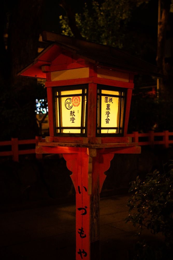 Traditional lantern glowing in a Kyoto evening scene